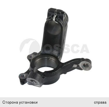 Кулак поворотный VW Polo (11-) SKODA Rapid (13-) передний правый OSSCA