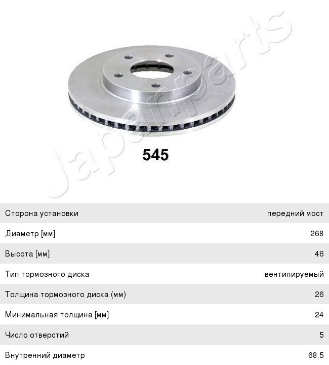 Диск тормозной MITSUBISHI Eclipse (95-99) передний (1шт.) JAPANPARTS