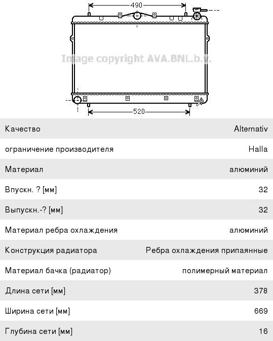 Радиатор HYUNDAI Accent (99-) охлаждения двигателя AVA
